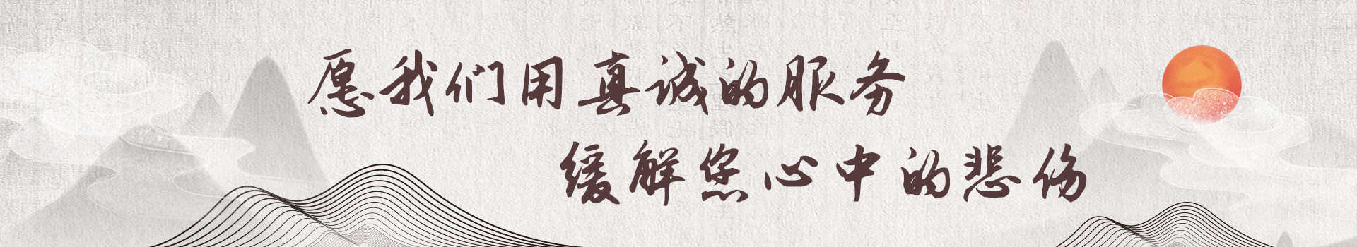 咸宁帅印山公墓