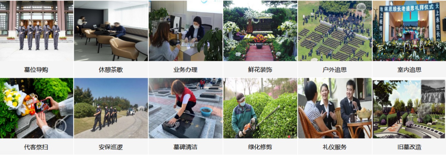 咸宁帅印山公墓